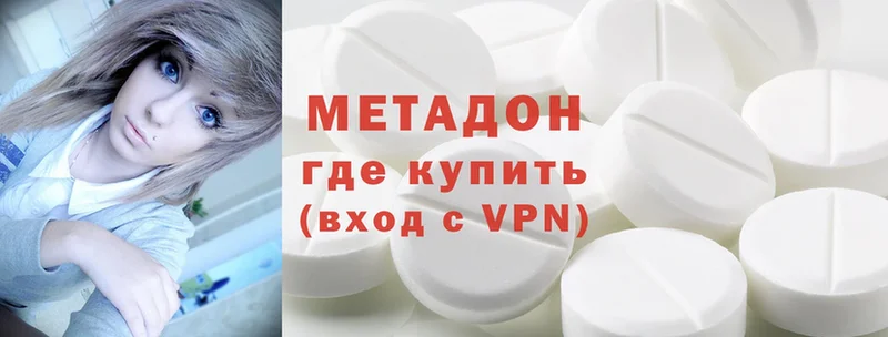 МЕТАДОН methadone  Сычёвка 